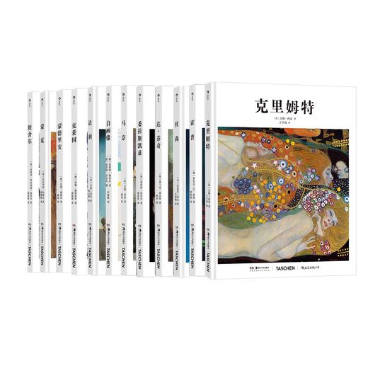 【基础艺术史系列单本任选】达·芬奇+马奈+霍普 +委拉斯凯兹等 商品图0
