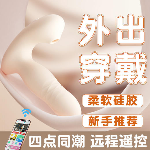 【多重满足】GALAKU悦动吮吸穿戴入体伸缩震动棒跳蛋 商品图0