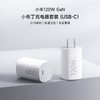 【刻字99新】小米120WGaN小布丁氮化镓充电器套装(USB-C）适配苹果安卓手机支持PD协议 商品缩略图0