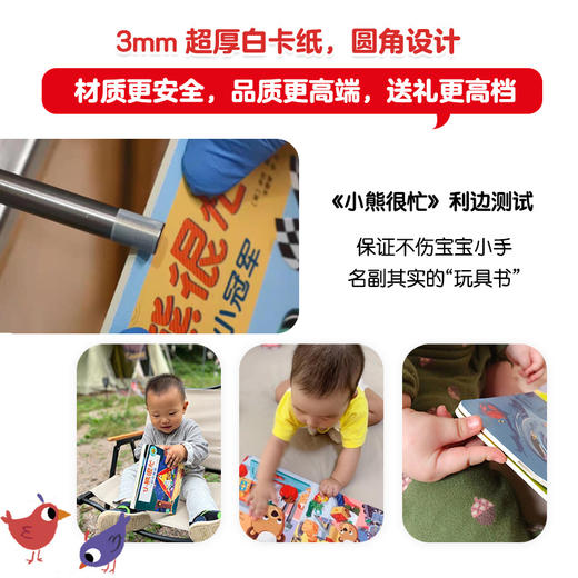 小熊很忙系列（全27册） 商品图5