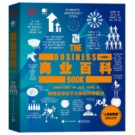 商业百科（典藏版）（全彩）