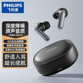 飞利浦PHILIPS真无线蓝牙耳机TAT2120主动降噪入耳式音乐通话耳麦高音质长续航【2件套礼盒装】配移动电源