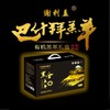 巴什拜羔羊3公斤黑金礼盒 商品缩略图0