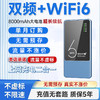 【无需首充·随走随用】行走的宽带！有电就有网！连接使用即可！8000mAh随身WiFi 商品缩略图0