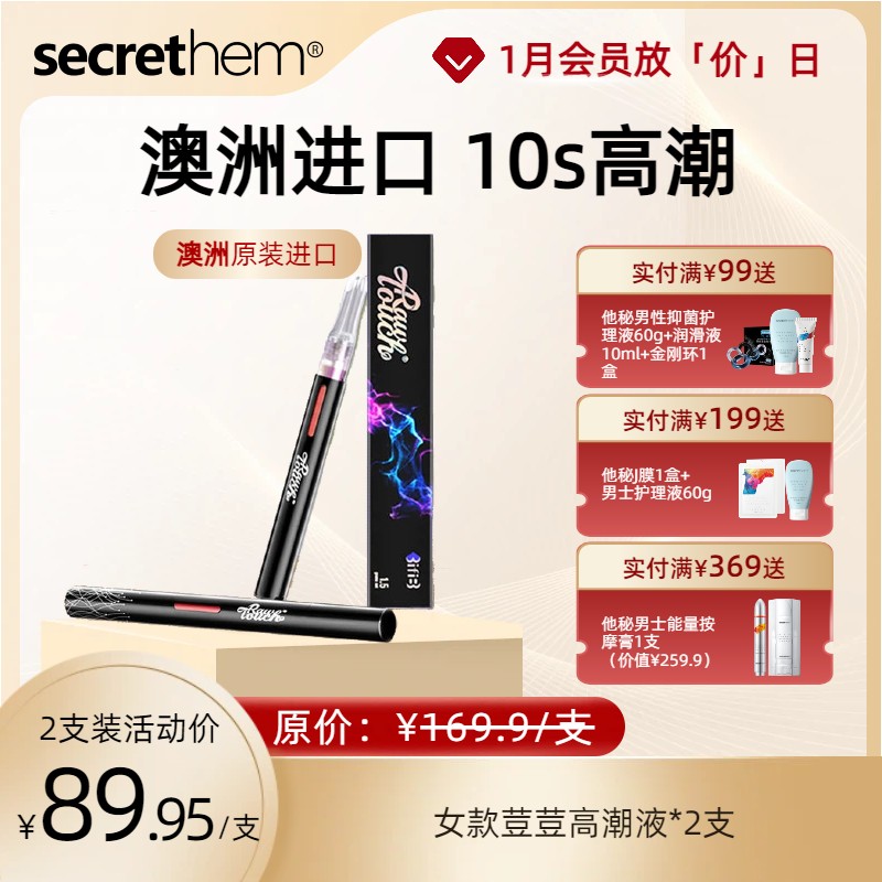 【快乐加倍】Mardo荳荳糕潮液女款