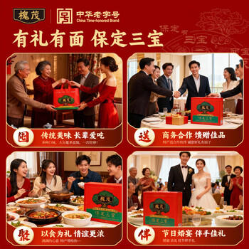 槐茂酱菜保定三宝礼盒装拌饭下饭菜过年货节送礼保定特产中华老字号 /粮油调味 /调味品 /榨菜/酱腌菜 商品图0