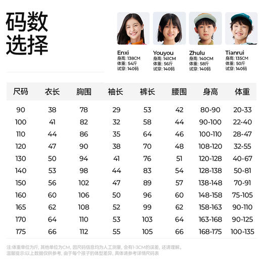 【5.0找娃套装】森林棠26春新升级索罗娜柔软舒适儿童卫衣/卫裤套装20061006【HZ】 商品图6