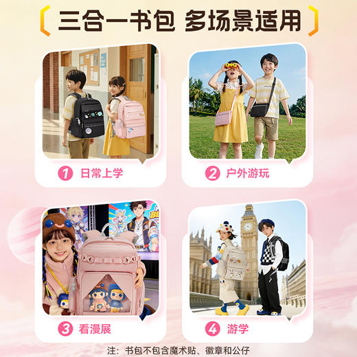 乐同·智趣DIY系列护脊减负书包可自由创意不同风格双肩背包 商品图3