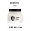 DIPTYQUE 蒂普提克 丰润身体乳200ml  3700431482105-F 商品缩略图0