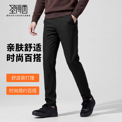 【易打理】圣得西2026年春季青年男款微弹休闲裤时尚都市百搭长裤 商品图1