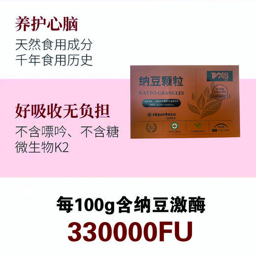 纳豆颗粒 商品图2