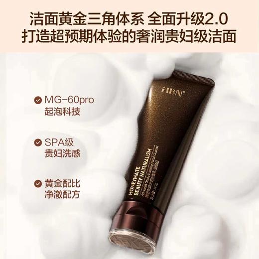 HBN【汪苏泷同款】洗面奶氨基酸洁面100g敏感肌温和补水护肤品礼物 商品图5