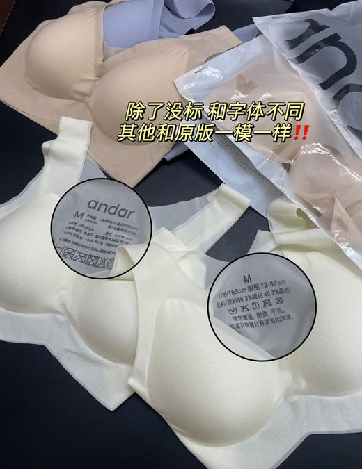 韩国andar安达尔无扣文胸内衣 商品图6