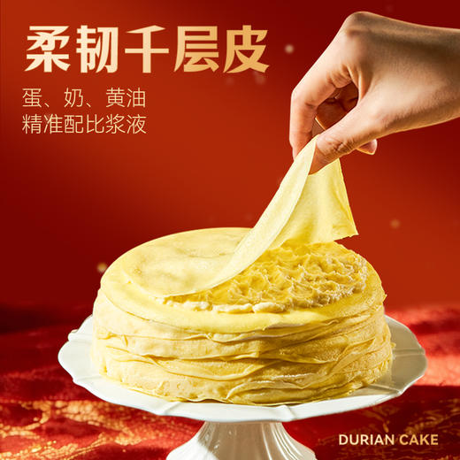 【新年爆款组合】爆款榴莲冰火泡芙生日送礼金枕榴莲千层蛋糕500g 商品图3