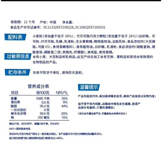 趣多多170g真香咖啡味香脆曲奇 商品图1