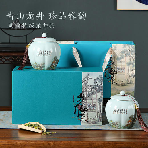 【青山龙井】去寻龙井杭州明前特级2025新茶叶礼盒装春茶高端送长辈礼品礼物250g 商品图1