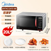 美的（Midea）平板速热微波炉 智能菜单 一键解冻及除味 宝宝辅食菜单更贴心EM7KCGW3-NR 商品缩略图5
