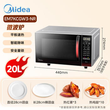 美的（Midea）平板速热微波炉 智能菜单 一键解冻及除味 宝宝辅食菜单更贴心EM7KCGW3-NR 商品图5