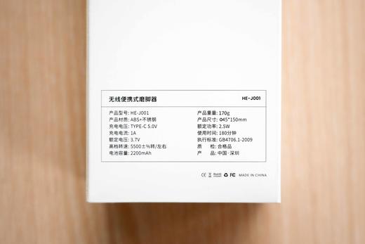 HKA日本电动磨脚器充电式磨脚皮去死皮脚底皮老茧修足磨脚神器 商品图7