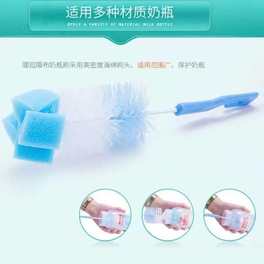 奶瓶清洁两件套 哆啦哆布 商品图3