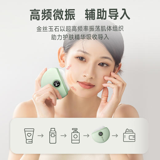 科爱元素金丝玉石小美刮推刮仪 | 红光热敷 养颜导入 V脸塑形 商品图6