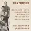 【浦睿】她们的西南联大岁月 巨变时代的女性故事 商品缩略图1