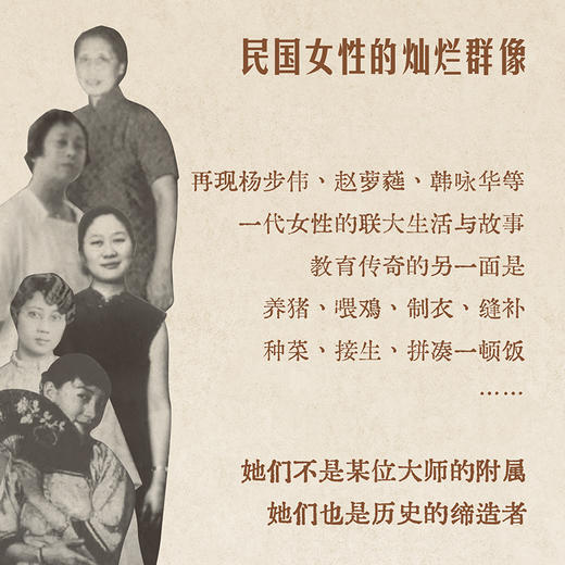 【浦睿】她们的西南联大岁月 巨变时代的女性故事 商品图1