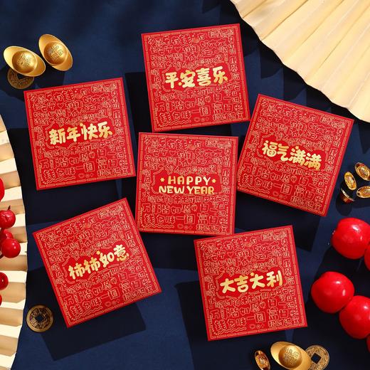 2026马年红包新款春节小号新年通用利是封过年压岁包卡通年货新款新品 商品图1