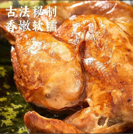 荷叶鸡【2026新春好品】 商品图2