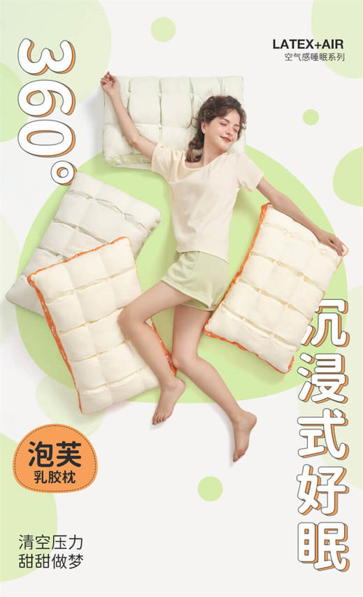 【品牌直发】泡芙乳胶枕 商品图0