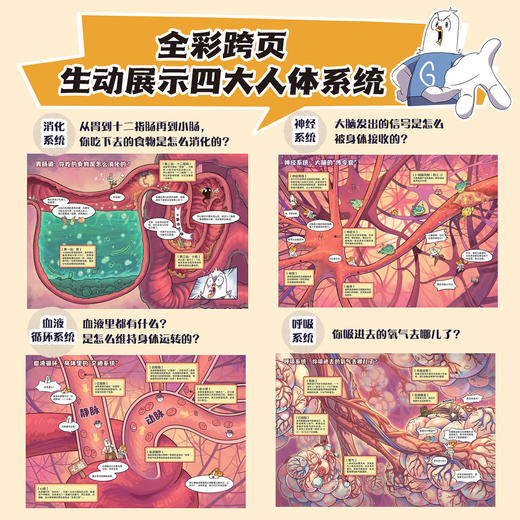 【专享透卡】大侦探小魔和咕咕咕.黑衣怪盗篇 我是小魔著 科普百科 商品图3