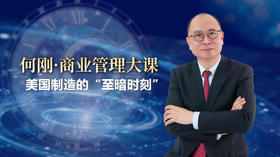 美国制造的“至暗时刻”