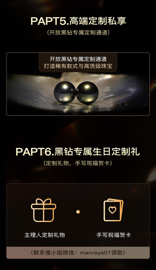 黑钻会员，一次升级，终身保色 商品图4