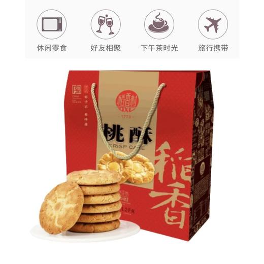 J稻香村868g茶食糕点 商品图2