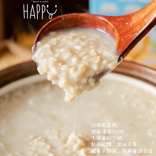 内蒙【全胚芽燕麦米】石碾冷加工，90%的人没吃过的内蒙草原裸燕麦，高海拔！高蛋白！高纤维！ 商品图4