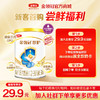 【新客尝鲜】伊利金领冠珍护（新奶源）1/2段婴幼儿配方奶粉130g/罐 商品缩略图0