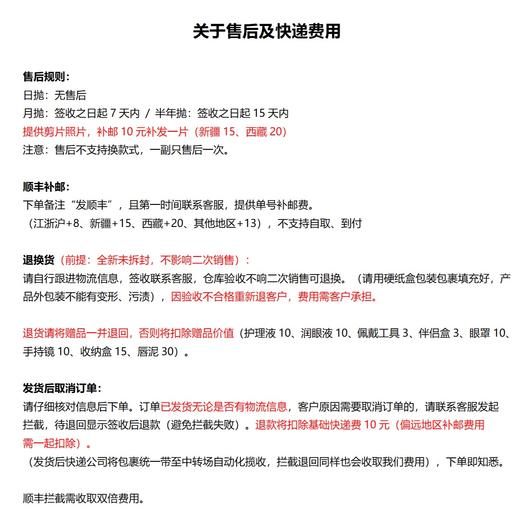 Fresh color半年抛 商品图2