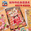 马年春节元宵新年传统创意美术手工diy儿童制作材料包幼儿园2026 商品缩略图3