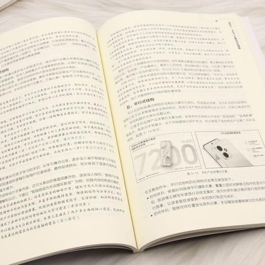 AIGC文案策划与写作(微课版) 商品图4