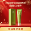 【初级会员/白银会员专享】商品兑换券 牛油果护手霜30g 满68元可用（与其他商品加购后合并下单） 商品缩略图0