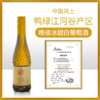 【金钻·威代尔冰甜白葡萄酒】长白山冰酒，口感柔顺更好喝， 12%vol 375ml/瓶（送新年手提礼袋） 商品缩略图0