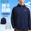 2026年新款YONEX尤尼克斯羽毛球服外套1500526BCR 2500526BCR男女款yy长袖速干防晒服 商品缩略图0