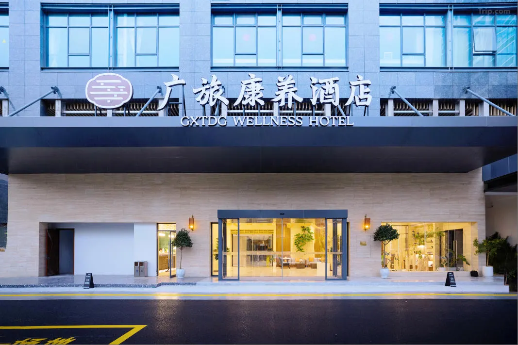 【暖冬旅居+春节不加价】广西南宁广旅康养酒店（体育中心总部基地地铁站店）暖冬旅居¥729起/单人5晚，2人起订， 解锁「五养疗愈」东方康养！