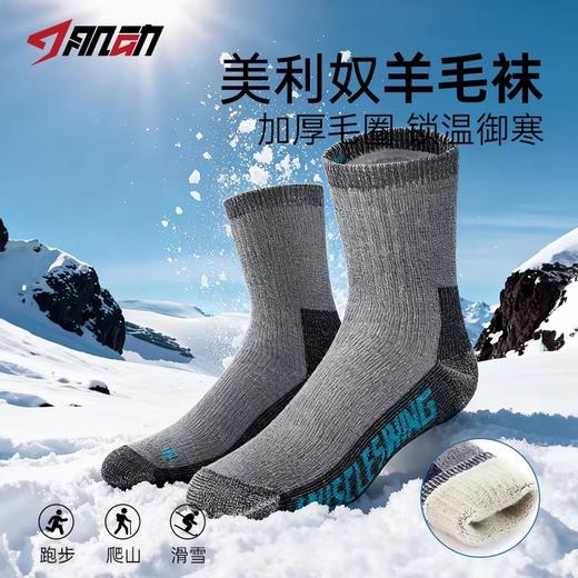🔥【🔥全毛圈】838肌动冬季羊毛袜户外徒步登山运动袜 商品图1