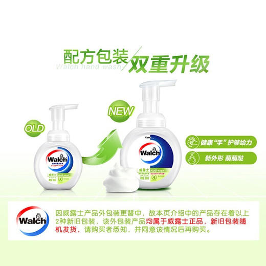 威露士 泡沫抑菌洗手液青柠盈润300ml 商品图2