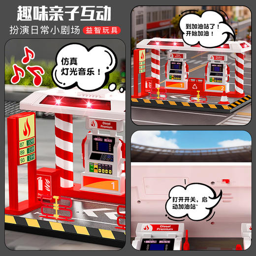 仿真声光跑车加油站男童玩具-纪念日百货门店同款168897190 商品图1