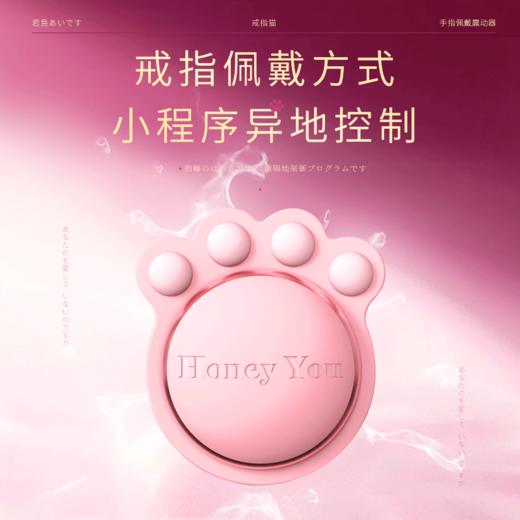 【新品特价！迷你强震 适合新手】日本 君岛爱 戒指猫女用指尖震动 APP跳蛋 商品图6