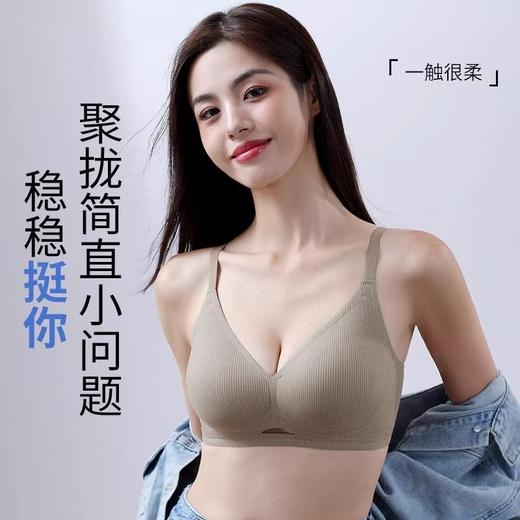 【柔软亲肤❗️收副乳防下垂】无痕内衣女士小胸聚拢上托无钢圈收副乳软支撑舒适薄款文胸。jc 商品图0