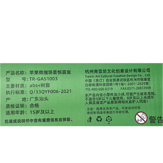 苹果微缩场景惊喜盒玩具-纪念日百货门店同款167101591 商品图4