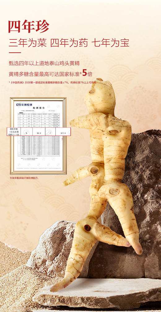泰山黄精片茶5克*48袋【2026新春好品】 商品图6